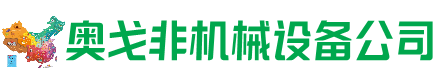 自流井区回收加工中心:立式,卧式,龙门加工中心,加工设备,旧数控机床_奥戈非机械设备公司
